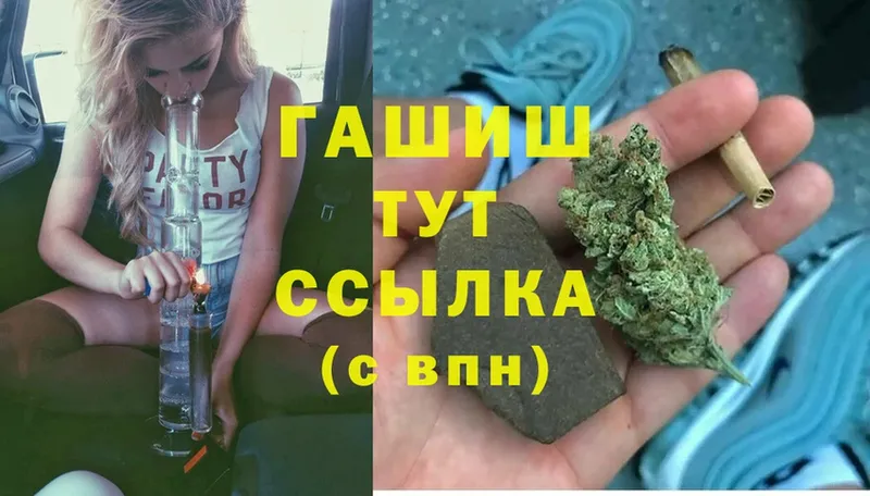 ГАШИШ Cannabis  купить наркотик  Калач-на-Дону 